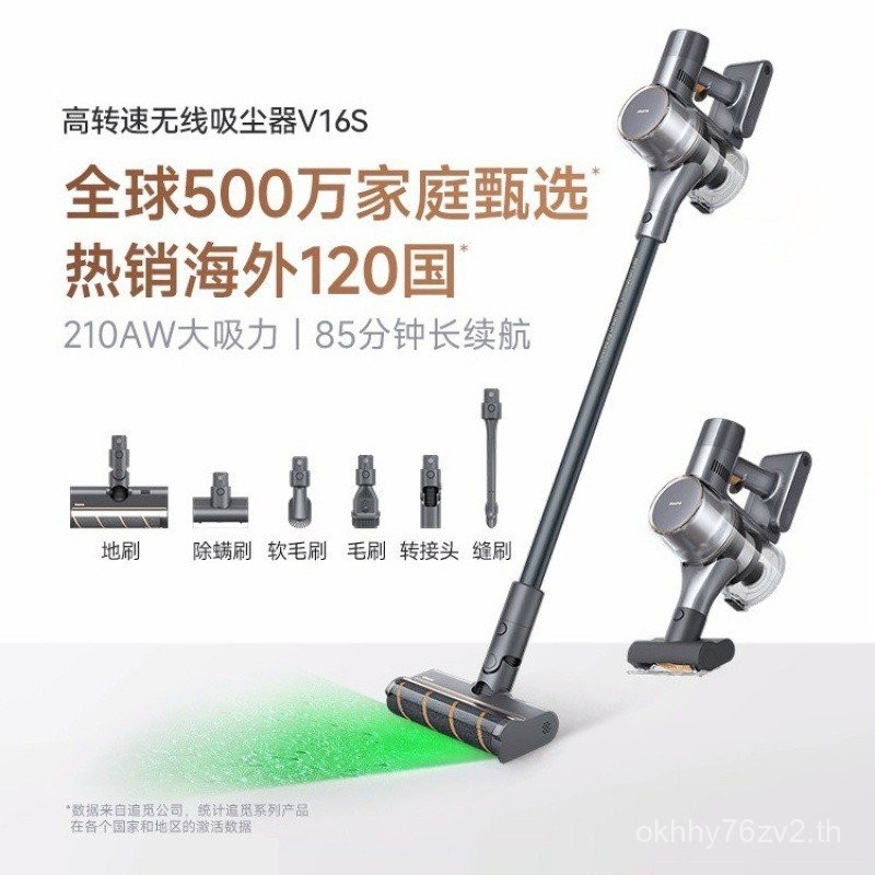 Dreame Pursuit V16S V16PRO V12S เครื่องดูดฝุ่นในครัวเรือนดูดสูง Dual จอแสดงผลฝุ่นไร้สายบ้าน