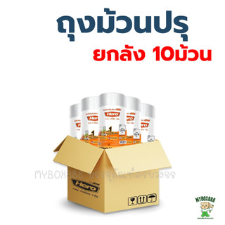 ถุงม้วนปรุใส่อาหาร (ยกลัง10ม้วน) ถุงม้วนปรุ ถุงปรุ ม้วนละ 500ใบ ตรา HERO