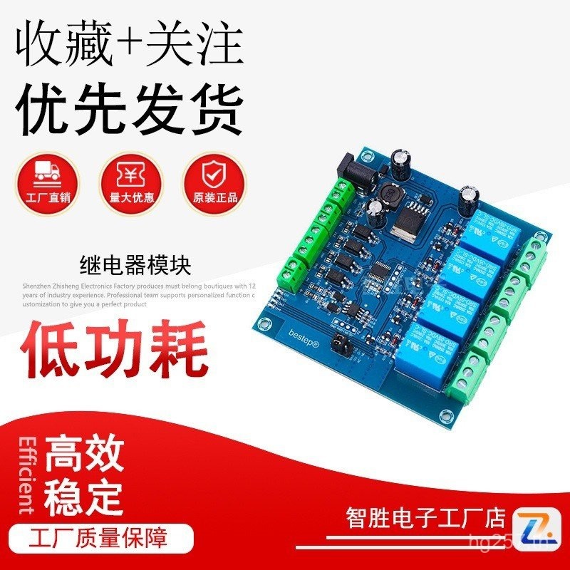 TTL Output Circuit RS485Modbus-Rtu7-24V248 Input Anti-Reverse Connection/Switch Volume Module Relay 