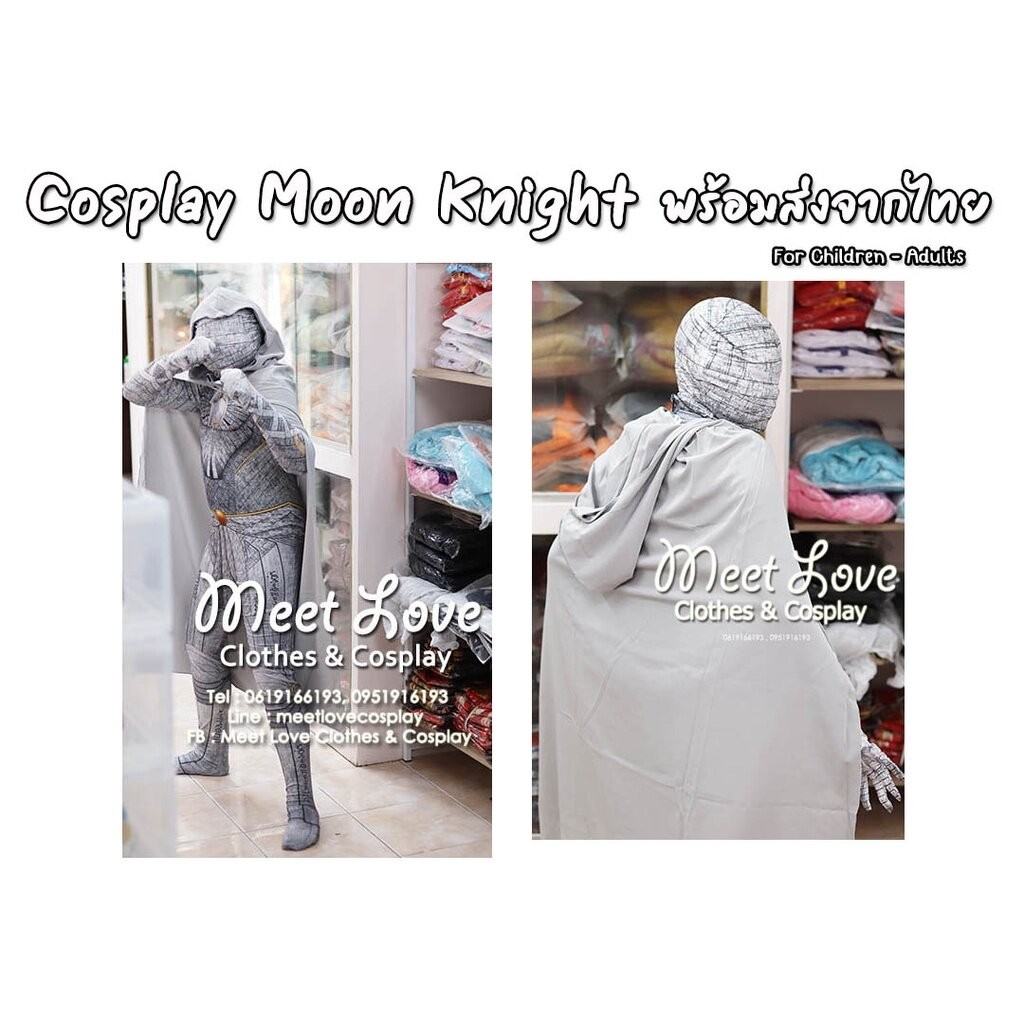 ชุดมูนไนท์ ชุด Moon Knight ชุดแฟนซี ฮีโร่ ชุดซุปเปอร์ฮีโร่ พร้อมส่ง