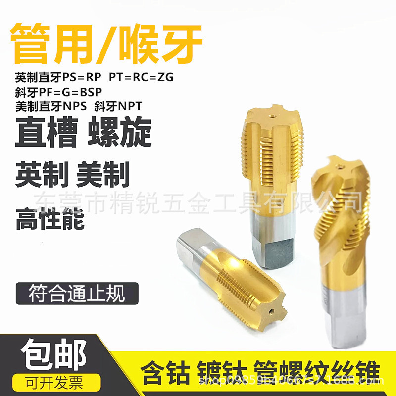 นําเข้าท่อเกลียวแตะ PF G BSP NPS NPT PS RC RP1/4 1/8 คอเกลียวแตะ