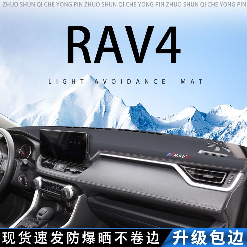 2025 สินค้าใหม่ Toyota RAV4 RAV4 RAV4 Dashboard Light-Proof Pad คอนโซลกลางครีมกันแดด Pad Sunshade Pa