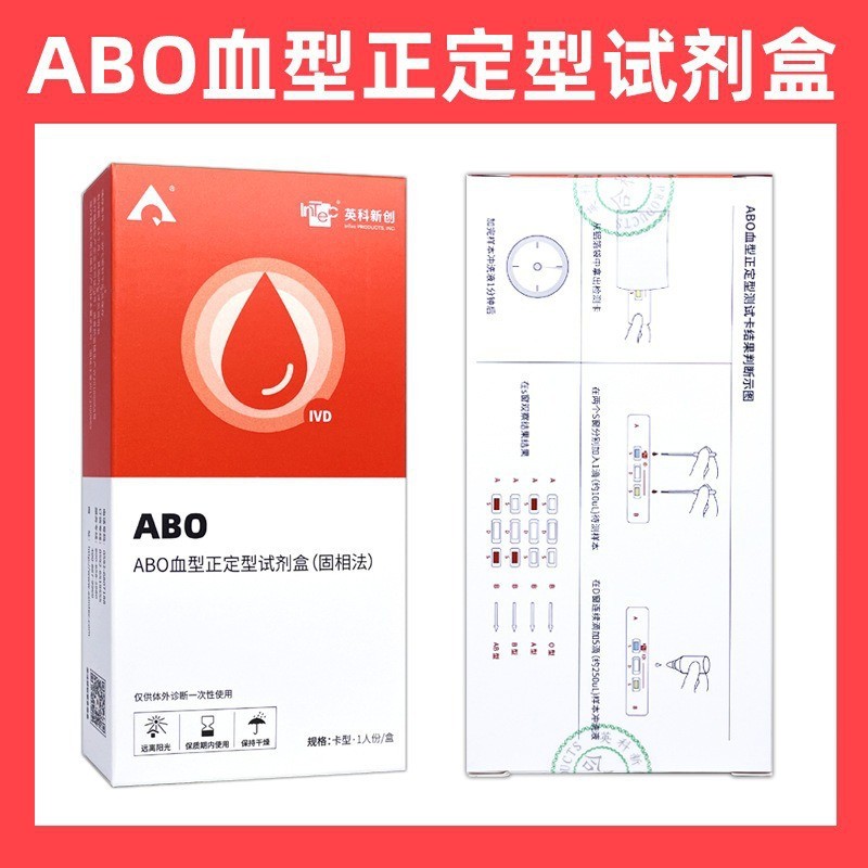 Inco ABO Blood Type Detection Card Check Blood Type Appraisal Test Blood Type Reagent Box abo Blood 