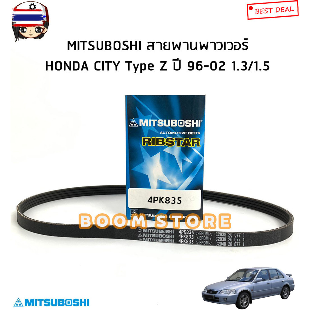 Mitsuboshi สายพานหน้าเครื่อง Honda City EK 1.3/1.5 /City Type z year 96-02 รหัสสินค้า. 4PK800/4PK820