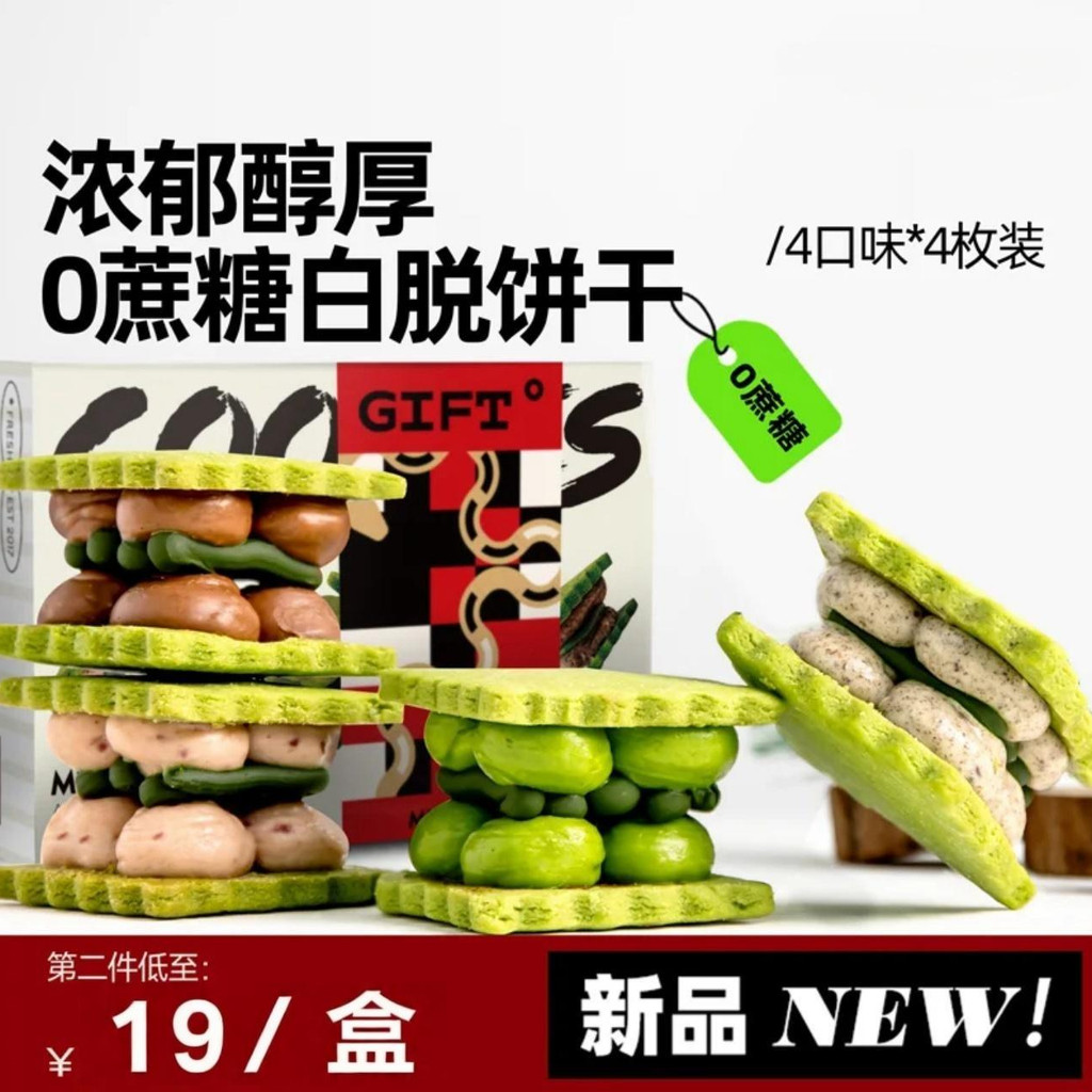 ขนมหวานบิสกิตแซนวิช ฟิลลิ่งช็อกโกแลต抹茶 รสชาติเข้มข้น บิสกิตแซนวิช ฟิลลิ่งช็อกโกแลต抹茶 6R3M