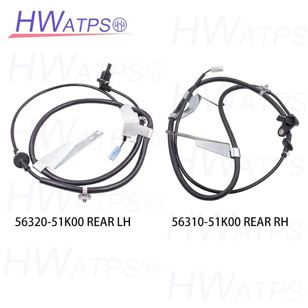 56320-51K00 56310-51K00 ด้านหลังขวาซ้าย ABS เซ็นเซอร์ความเร็วล้อสําหรับ Suzuki Splash xb22s Swift Za