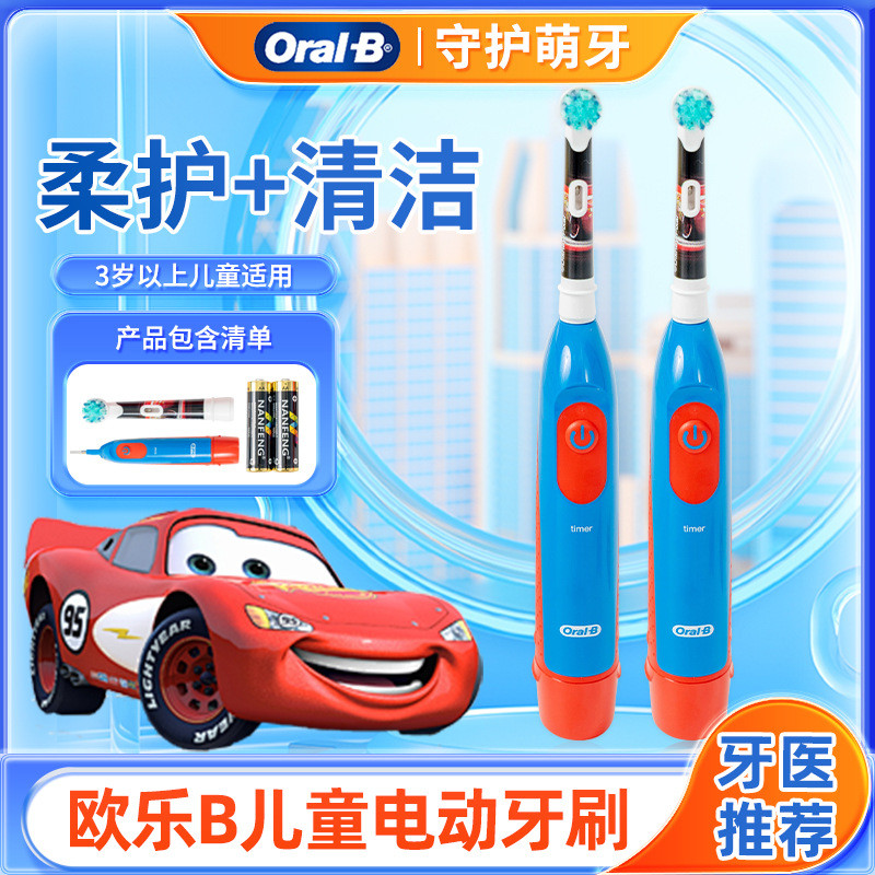New Product#OralB Children's Electric Toothbrush d5Soft bristle brush head cartoon car Princess3-6-1