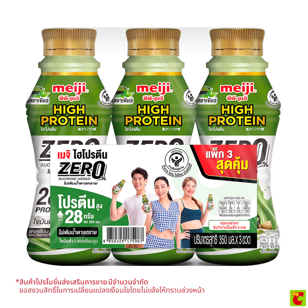 ซีพี-เมจิ เวย์ นมไฮโปรตีน รสชาเขียว 350 มล. แพ็ค 3 ชิ้น