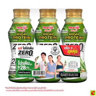 ซีพี-เมจิ เวย์ นมไฮโปรตีน รสชาเขียว 350 มล. แพ็ค 3 ชิ้น
