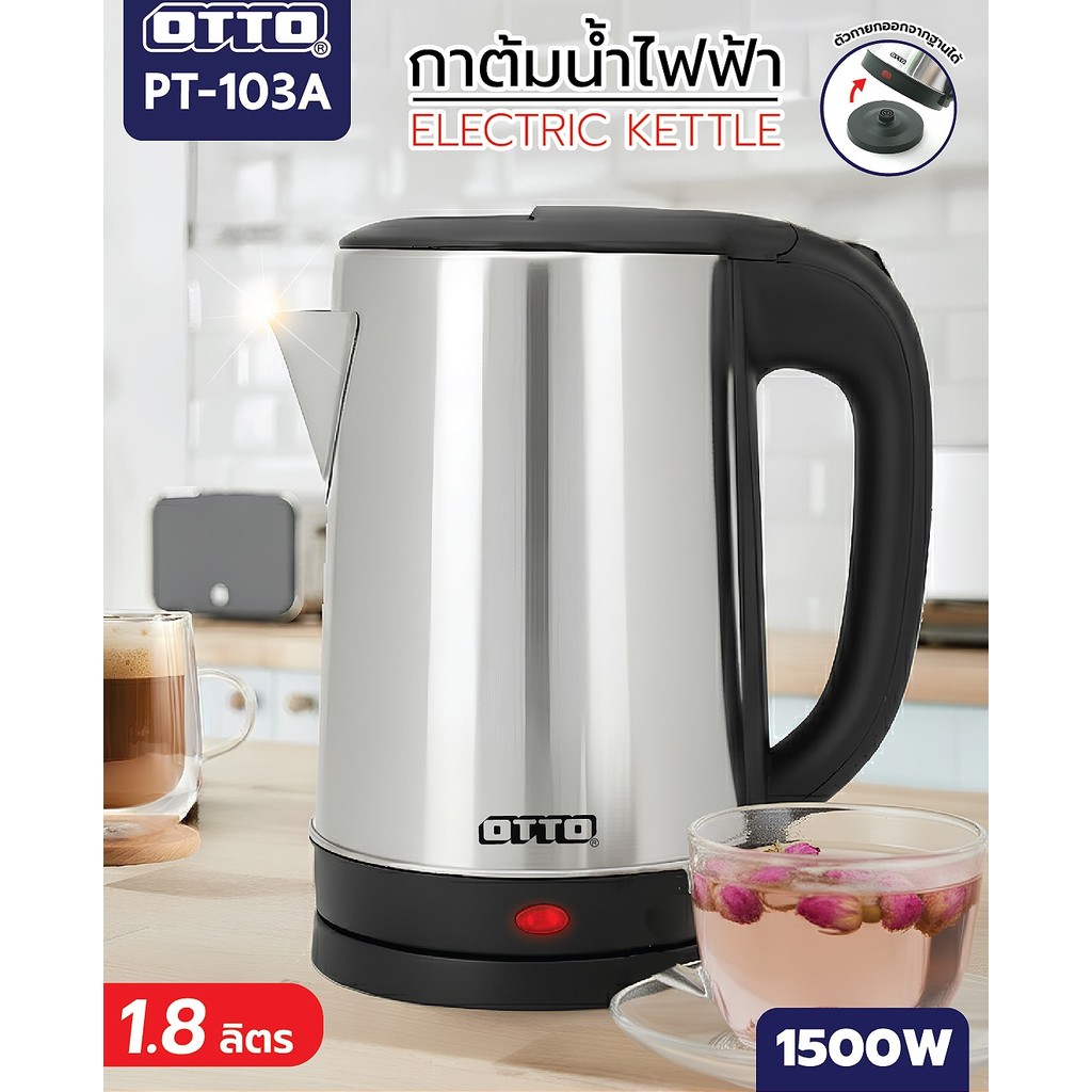 OTTO กาน้ำสแตนเลส  1.8 ลิตร ทรงกระบอก รุ่น PT-103A กาน้ำร้อน Electric Kettle กาชงกาแฟ กาน้ำออตโต้