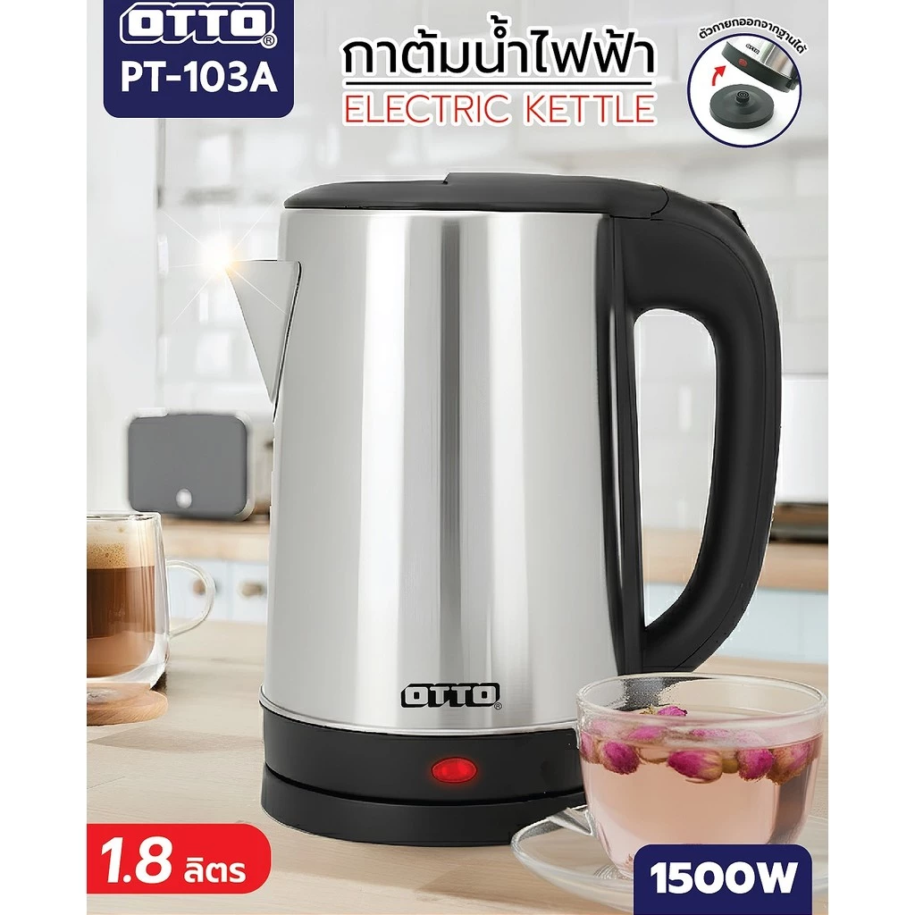OTTO กาน้ำสแตนเลส 1.8 ลิตร ทรงกระบอก รุ่น PT-103A กาน้ำร้อน Electric Kettle กาชงกาแฟ กาน้ำออตโต้