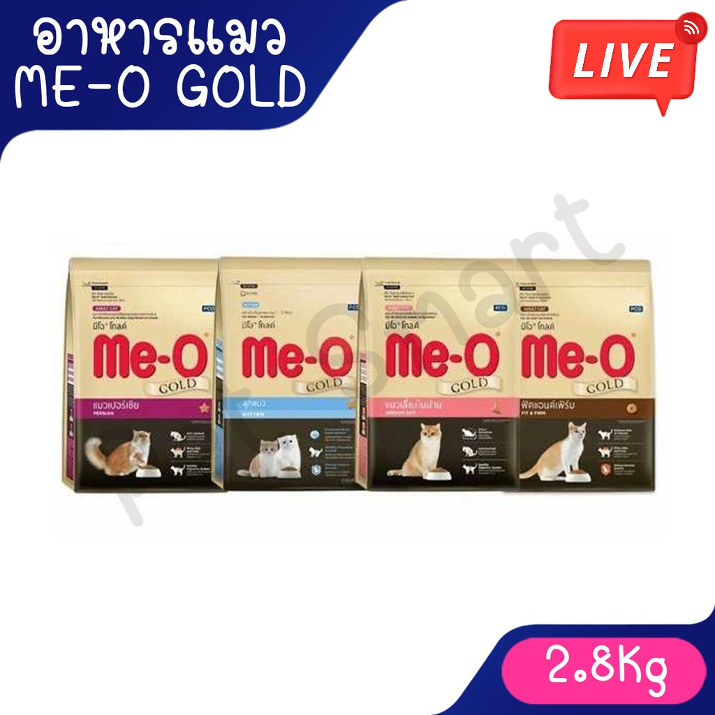 Live [2.8Kg] Me-o Gold อาหารแมว มีโอ โกลด์ เกรดพรีเมี่ยม