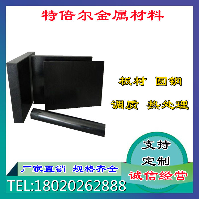 1cr13 2CR13 3cr13 4CR13 แผ่นเหล็ก 440B 430f 440C 9cr18mo สแตนเลสเหล็กรอบบาร์