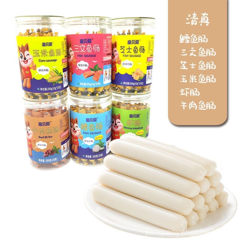 ไส้กรอกปลาฮาลาล Tong Bei AI10gX20Root Hui Snack Cheese Salmon Beef Corn กุ้งชีส ไส้กรอกปลา
