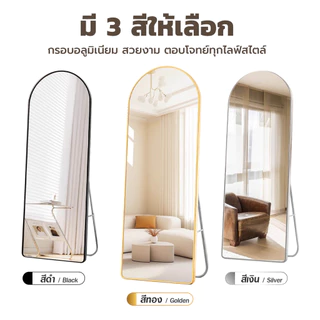 กระจกส่องเต็มตัว กรอบแคบพิเศษ สวย ห้องนอน ทรงสูง พร้อมใช้งาน ตั้งพื้นหรือแขวนผนังห้องได้ อุปกรณ์ตกแต่งบ้าน