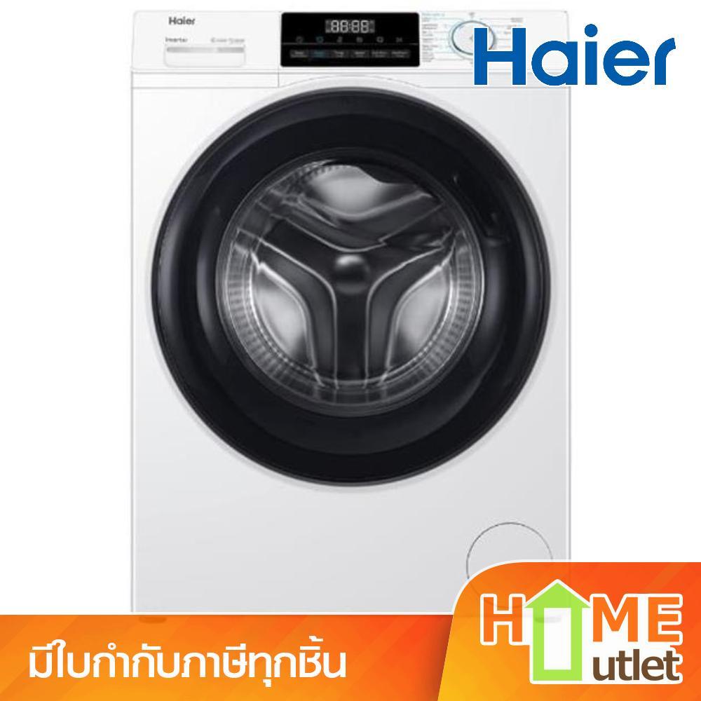 HAIER เครื่องซักผ้าฝาหน้า 8 Kg. Inverter รุ่น HW80-BP12929A (23874)