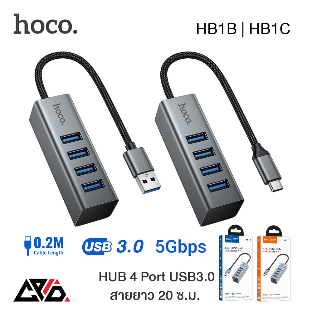 HOCO HB1B USB 3.0 HUB 4 Port เพิ่มช่องเสียบ USB สำหรับ PC / Laptop / Mobile(มือถือ) สายยาว 20 ซ.ม.
