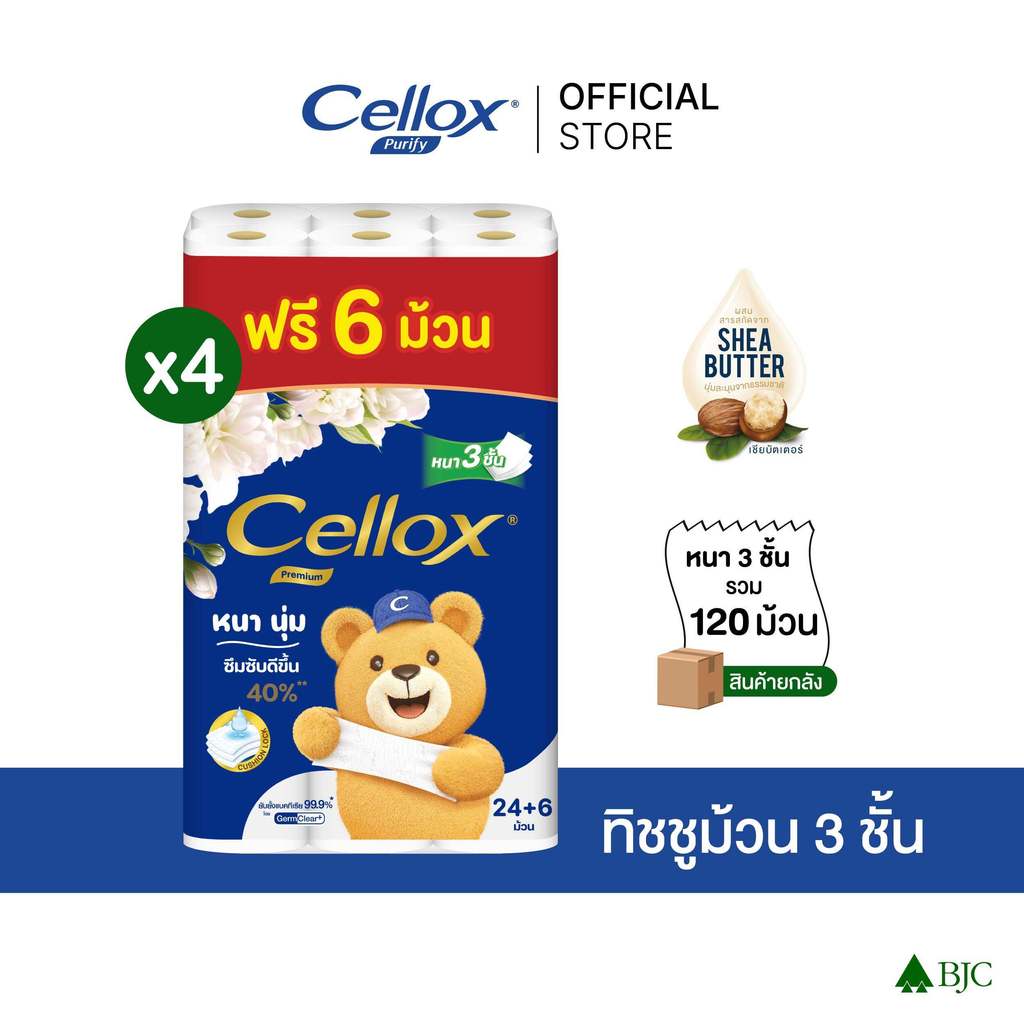 [ยกลัง]เซลล็อกซ์พิวริฟาย พรีเมี่ยม24 ม้วน ฟรี 6 ม้วน x4 [ยกลัง]Cellox Purify Premium 24'R+6 x 4 ทิชช