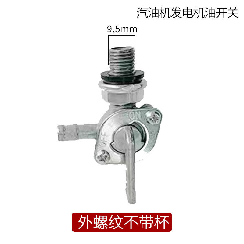 1my เครื่องกําเนิดไฟฟ้าเบนซินอุปกรณ์เสริมด้ายภายในสวิตช์น้ํามันด้ายภายนอกไม่มีถ้วย 168F170F2kw8kw พร