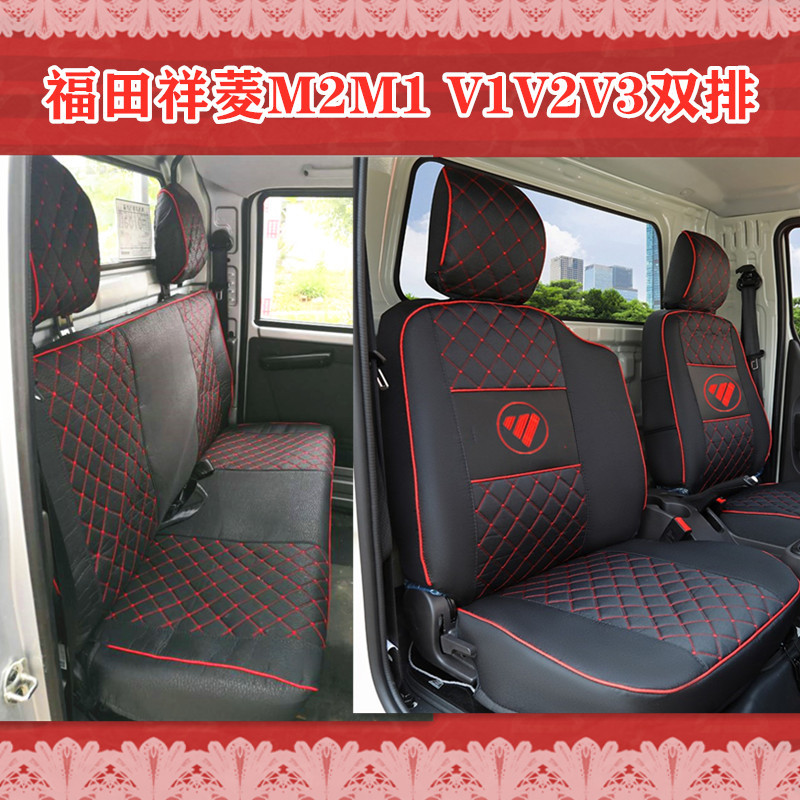 Fukuda Xiangling V1V2V3M1M2 คู่แถว Photocard Star 1 Little King Kong C รุ่น Pilot S1 Rwo ที่หุ้มเบาะ