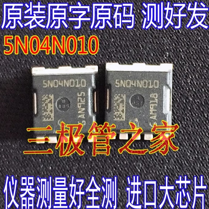 10PCS ใช้แล้วและไม่ใหม่และส่งหลังจากวัดนําเข้าคําเดิม IAUA200N04S5N010 5N04N010 5N04N012 40V200A ตรว