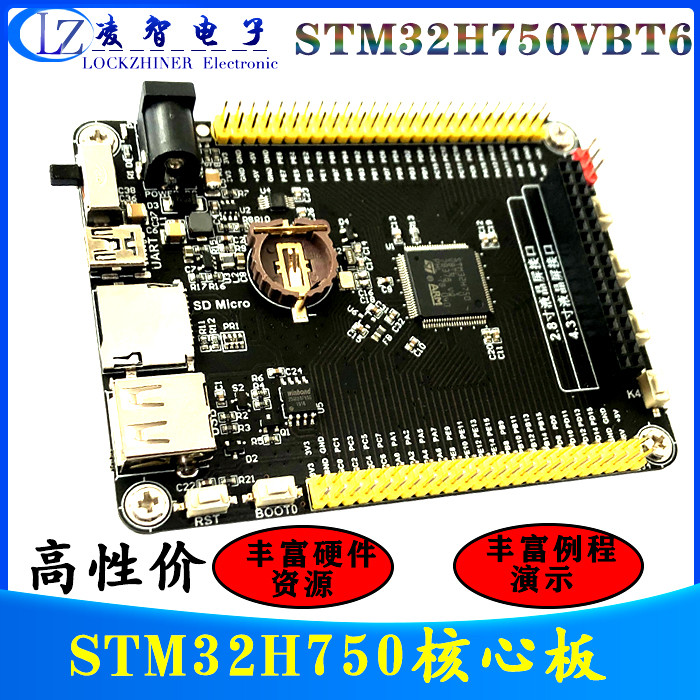 STM32H750VBT6 STM32H750 บอร์ดพัฒนา STM32 บอร์ดระบบขั้นต่ํา Microcontroller Core Board