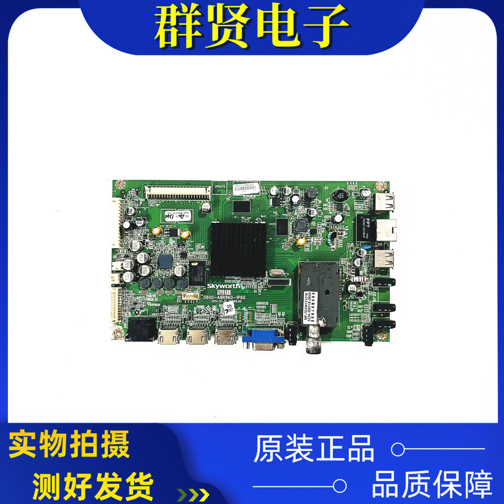 Original Creative ขนาด 42/47E680E เมนบอร์ด 5800-A8R860-1P60 หน้าจอ LC420/470EUN พร้อมสต็อก