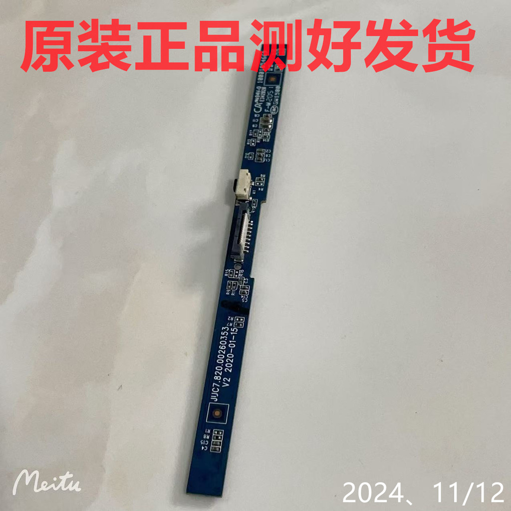 Changhong 65D6P 55D5P 65Q7S บอร์ดรับสัญญาณรีโมทคอนโทรลเสียงทีวี JUC7.820.00260353