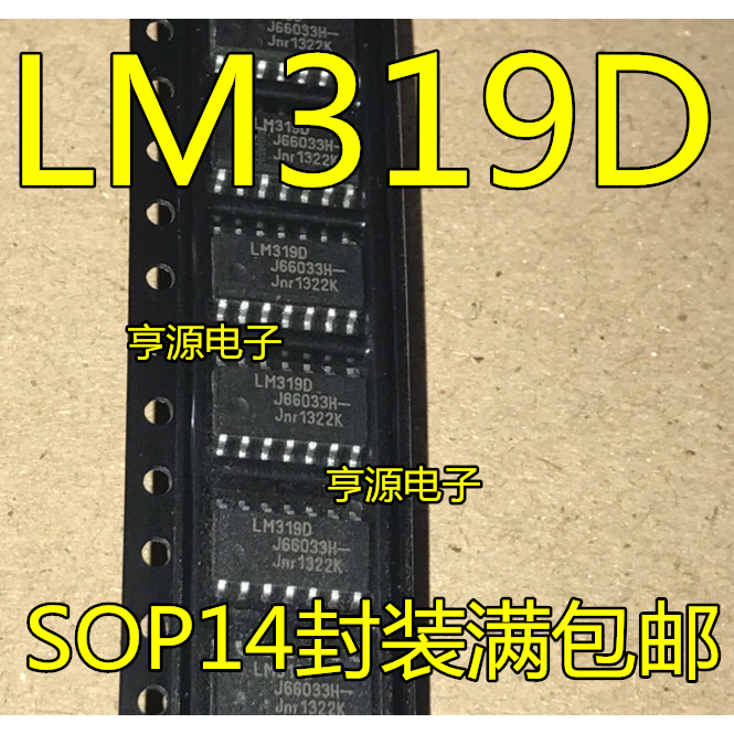 ยี่ห้อใหม่นําเข้า LM319DT LM319M LM319MX LM319D LM319 Patch SOP14