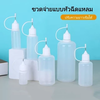 ขวดกาวพกพา 10-100 มล. ขวดเติมน้ำมัน ขวดเข็ม ขวดเติมน้ำมันใสปลายเข็ม กระปุกน้ำมันเข็ม