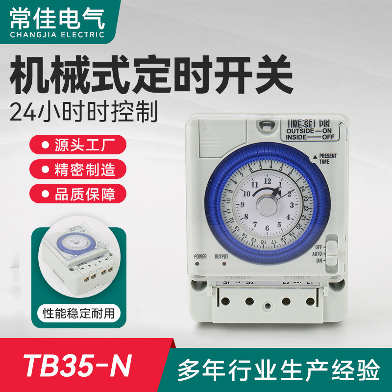 สวิตช์ควบคุมเวลากล TB38809NE7 TB38-N TB388 TB35-N VT35B TB-35N SR4W