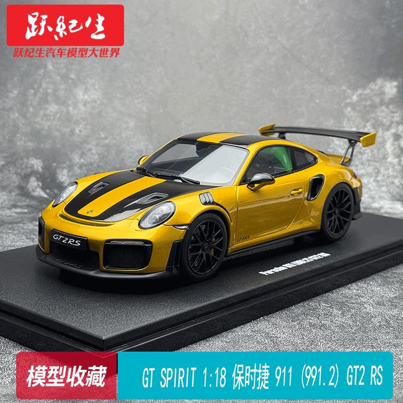 GT SPIRIT 1: 18 Porsche Porsche 911 (991.2) GT2 RS โมเดลรถจําลอง