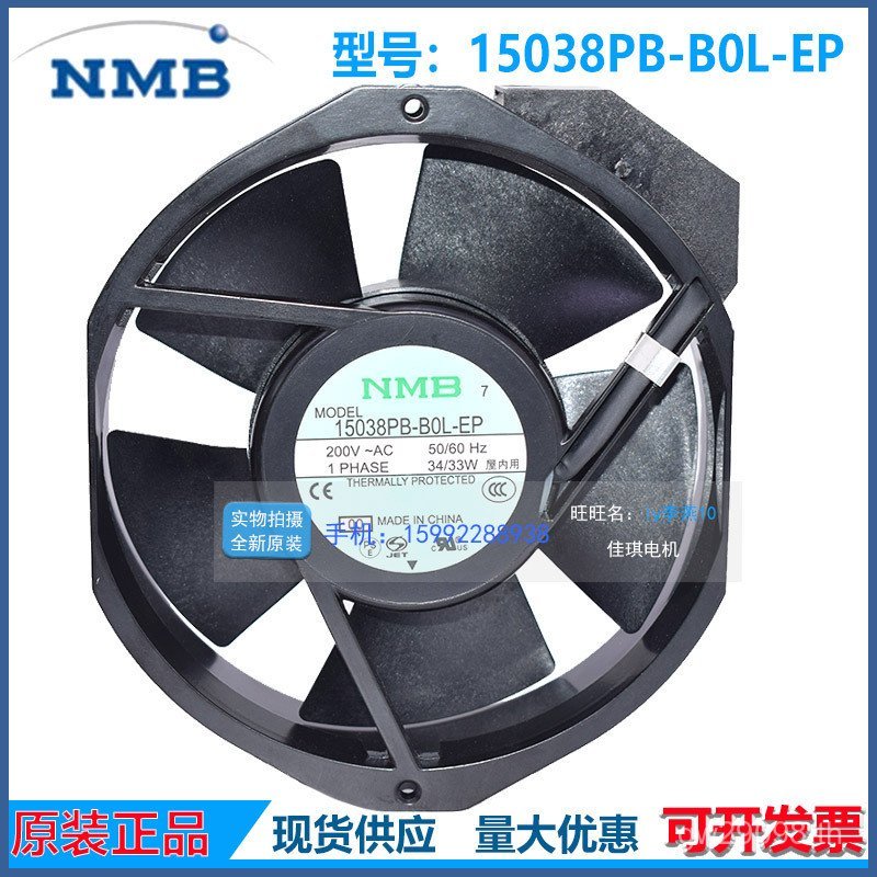 พัดลมตู้ 7238 Cooling 15038PB-B3L-EP พัดลม 200V1NMB15038PB-B0L-EP YM2K