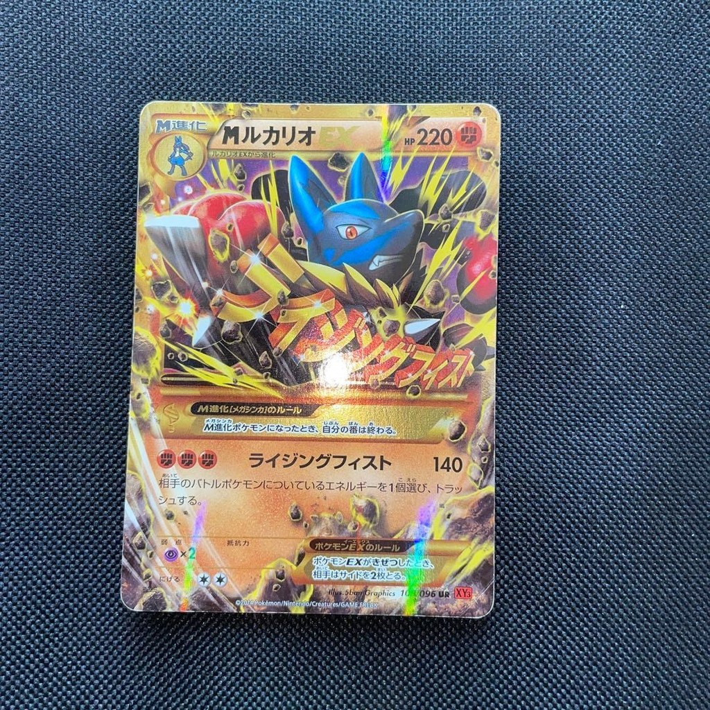 การ์ดโปเกมอน M Lucario EX 105/096 Japanese Direct from Japan
