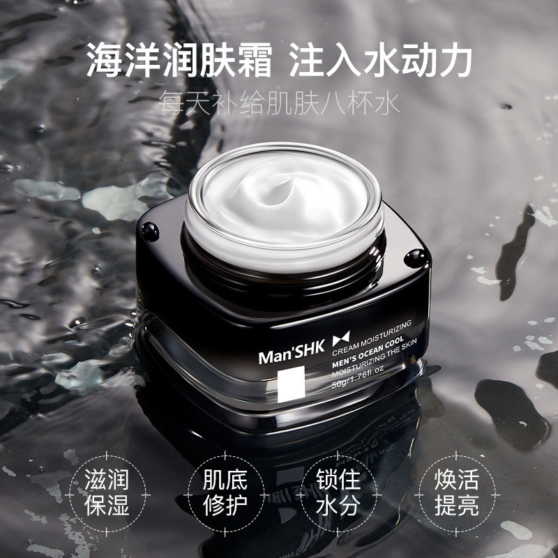 Jiefuquan Mens Ocean Cool Toning Moisturizer 50g Moisturizing Delicate Light Lines ครีมบํารุงผิว jz1