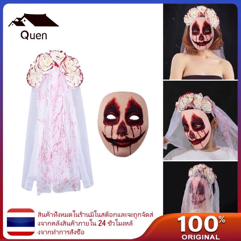 Queen ผู้ใหญ่น่ากลัว Phantom เจ้าสาว Veil ฮาโลวีนเครื่องแต่งกาย Veil ดอกไม้แถบคาดศีรษะ Facemasks