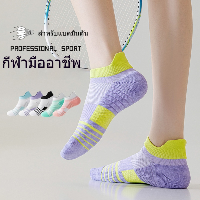 ถุงเท้ากีฬาบาง ดูดซับเหงื่อ และไม่ลื่น สำหรับผู้หญิง