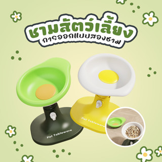 🔥ชามอาหารแมว ชามอาหารสุนัข ป้องกันการพลิกคว่ํา ชามอาหารสัตว์…