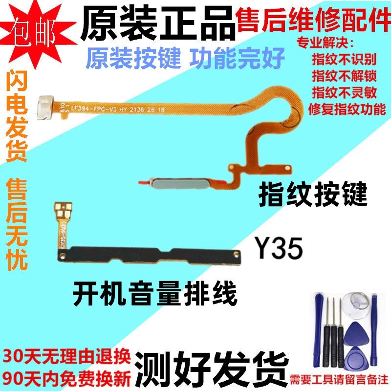 เหมาะสําหรับ vivo Y35m ปุ่มลายนิ้วมือ Y35 + 5G ปลดล็อค Induction Boot Volume Cable ปุ่มสวิตช์ไฟ