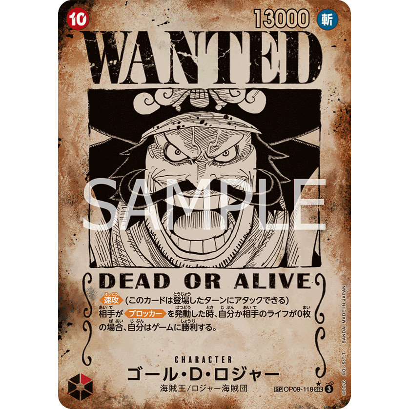 OP09-118 / Gol.D.Roger / WANTED / SP / Carrying on His Will- [OP-13] / Bandai / การ์ดเกมวันพีซ / TCG
