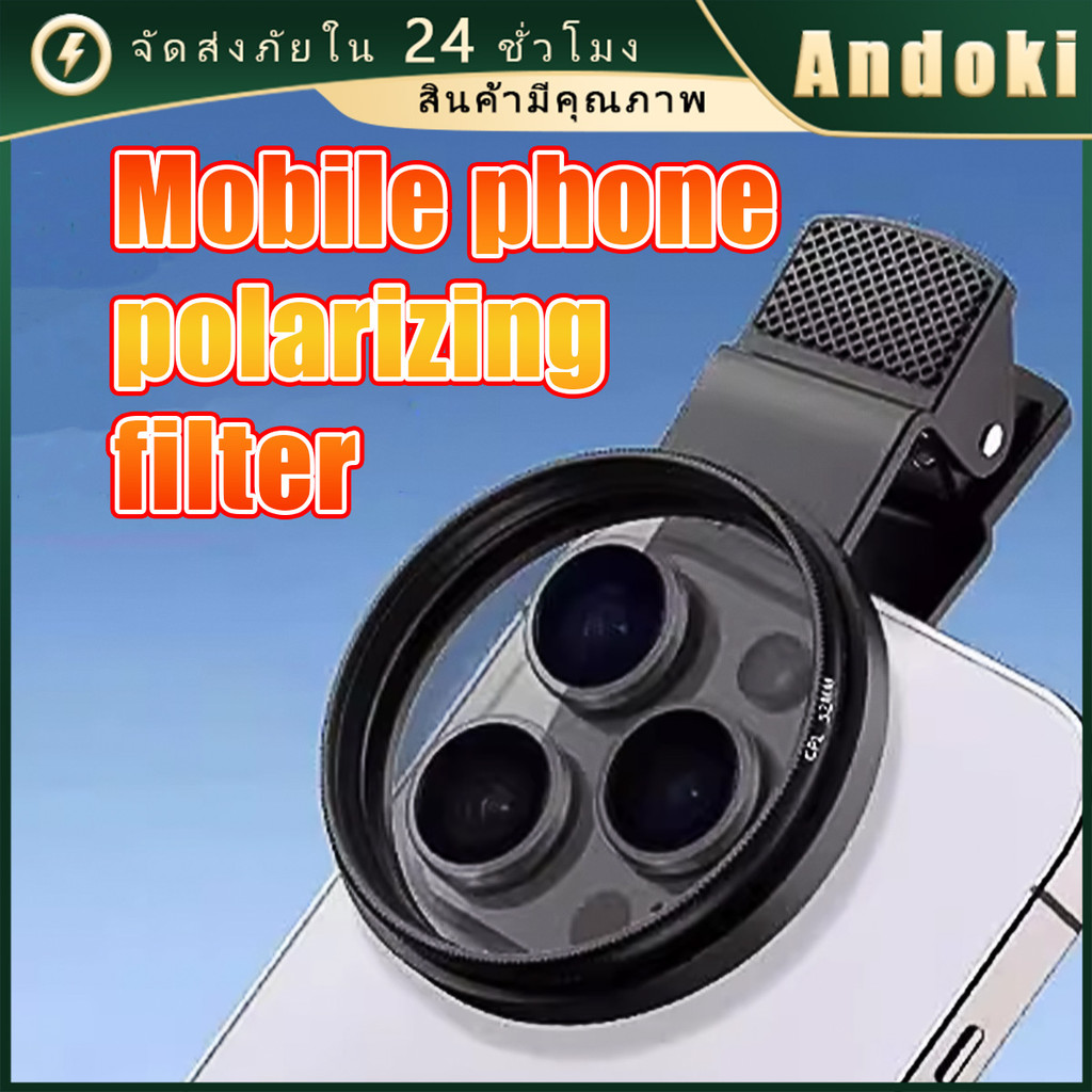 ฟิลเตอร์โพลาไรซ์ 52MM เลนส์ cpl เลนส์กล้องมือถือ ปรับสีสันอิ่มตัว ให้ความคมชัด ลดแสงสะท้อน แบบมืออาชีพ