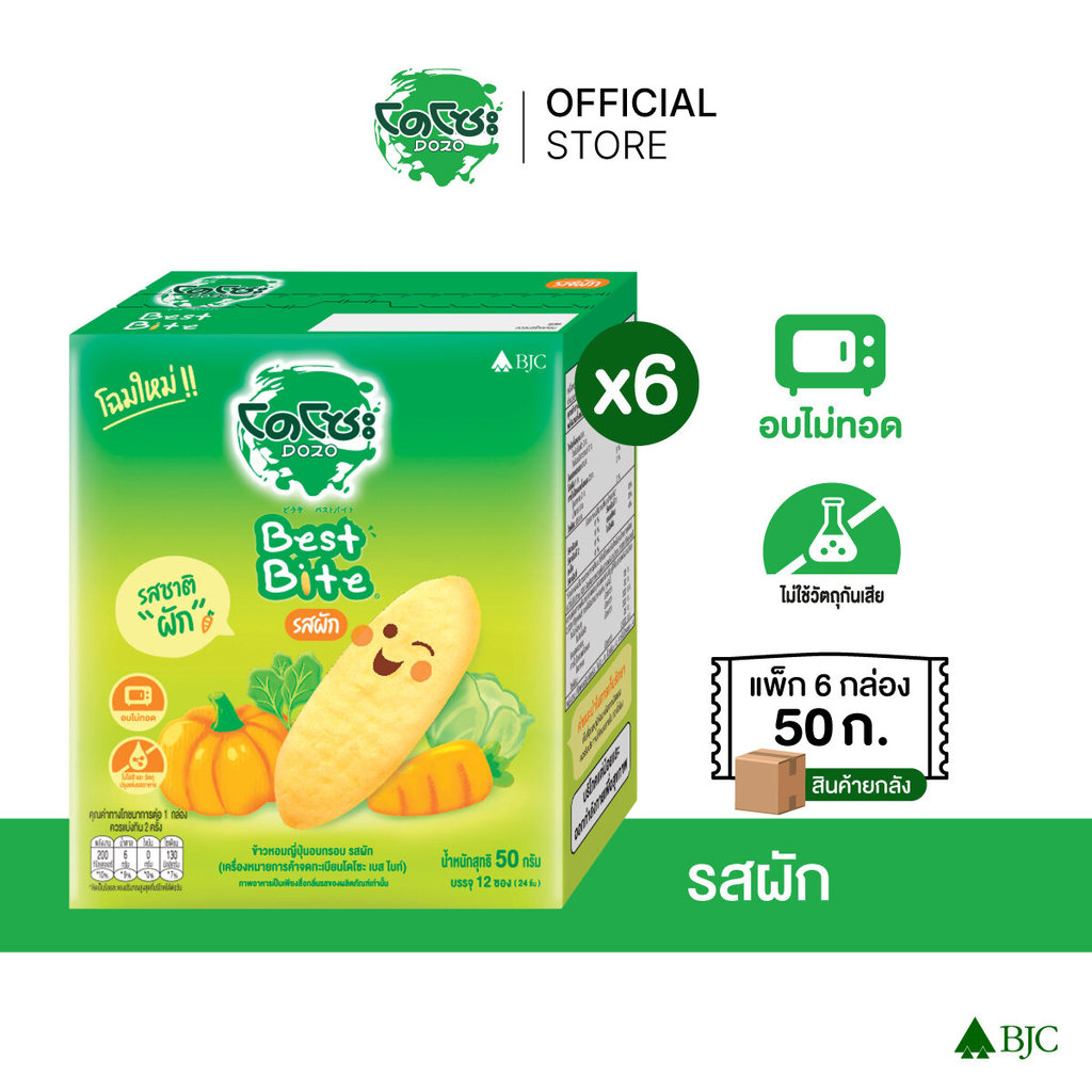 [ยกลัง]โดโซะ เบสท์ไบท์ รสผัก 50 ก. [ยกลัง]Dozo Best Bite Vegetable 50g. ขนมเด็ก