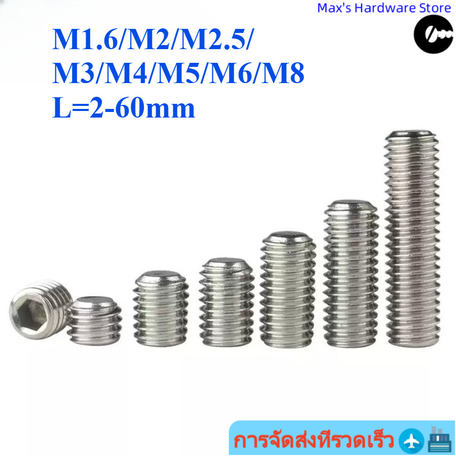 [จัดส่งด่วน] 304 สแตนเลสปลายแบนเครื่องหัวขาดเมตรสกรูกระชับซ็อกเก็ตหกเหลี่ยมสกรูลวดด้านบน M1.6/M2/M2.