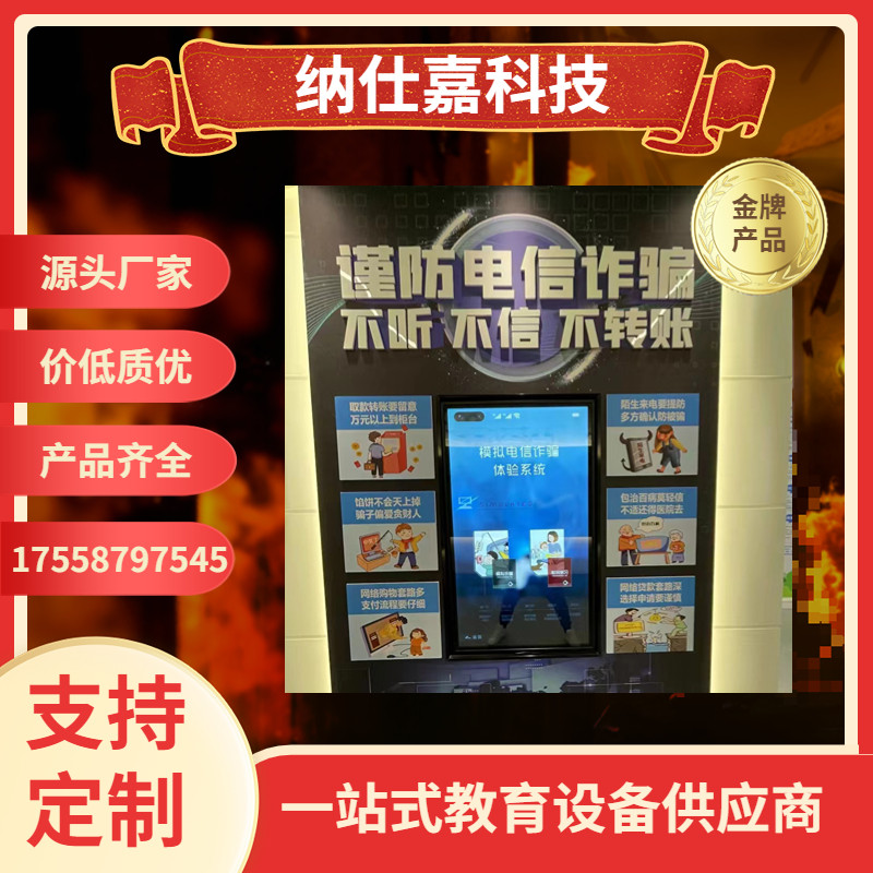 Anti-Telecom Fraud Software Experience System VR จําลอง Anti-Fraud Anti-Fraud ความรู้การเรียนรู้ยอดน