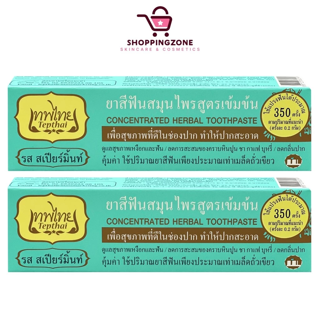[2 หลอด] ยาสีฟันเทพไทย Tepthai ToothPaste [รสสเปียร์มิ้นท์ - สีเขียว] [70 กรัม] ดูแลสุขภาพช่องปาก
