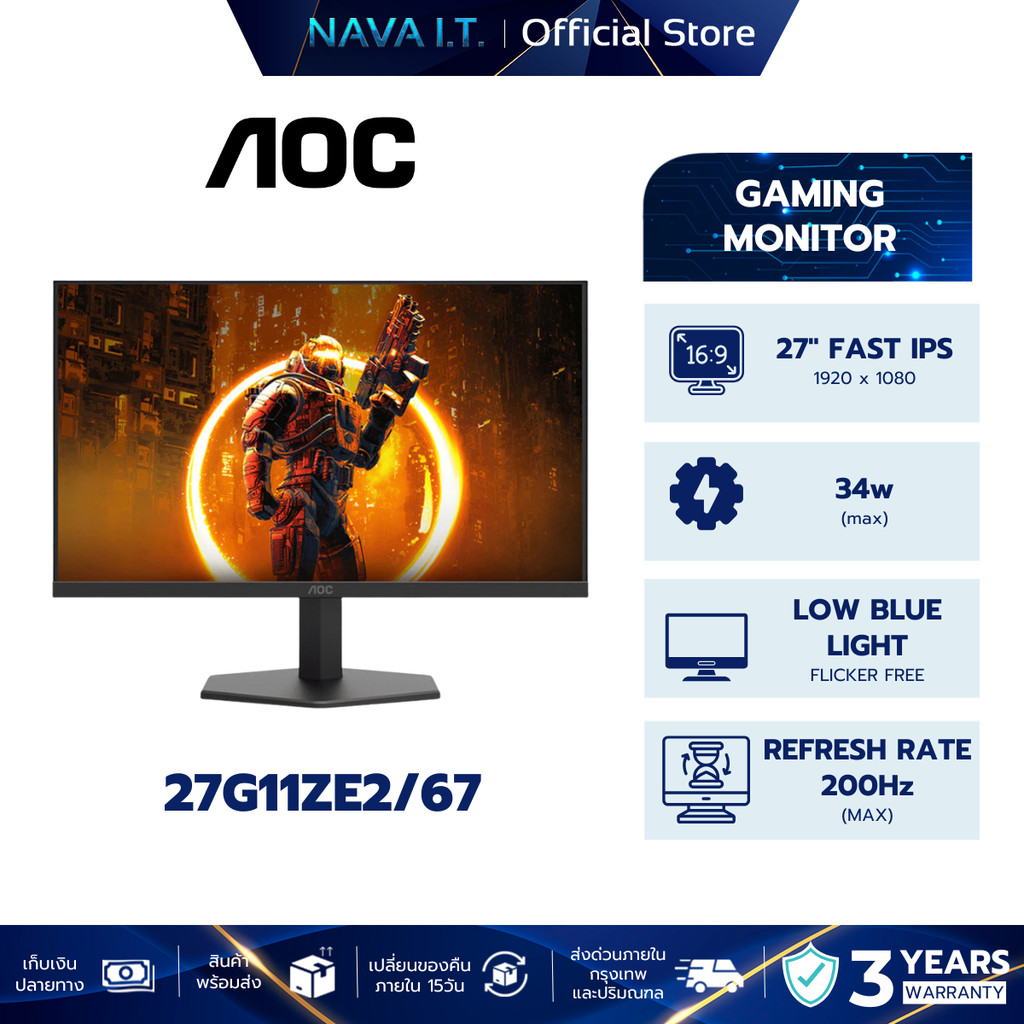 MONITOR (เกมมิ่งมอนิเตอร์) AOC 27G11ZE2 27" FAST IPS FHD 200Hz (OC 240Hz) 1ms