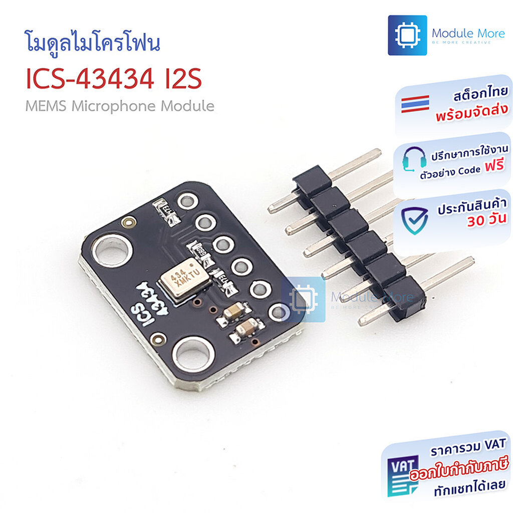 โมดูลไมโครโฟน ICS-43434 I2S MEMS Microphone Module