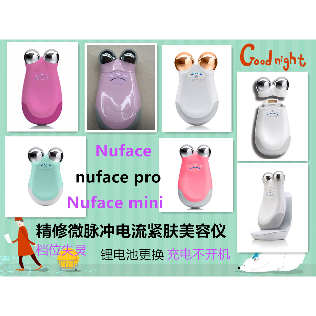 ซ่อม Nuface Repair Nuface Repair STSM Deep Wheat Red Light ฟื้นฟูผิว Micro-Current Face-lifting เครื