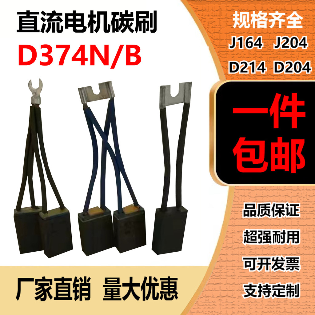 Z4 เครื่องยนต์ คาร์บอน แปรง ง374n/ข 12 * 25 10 * 32 16 * 25 * 40 12 * 32 16 * 32 * 50 60