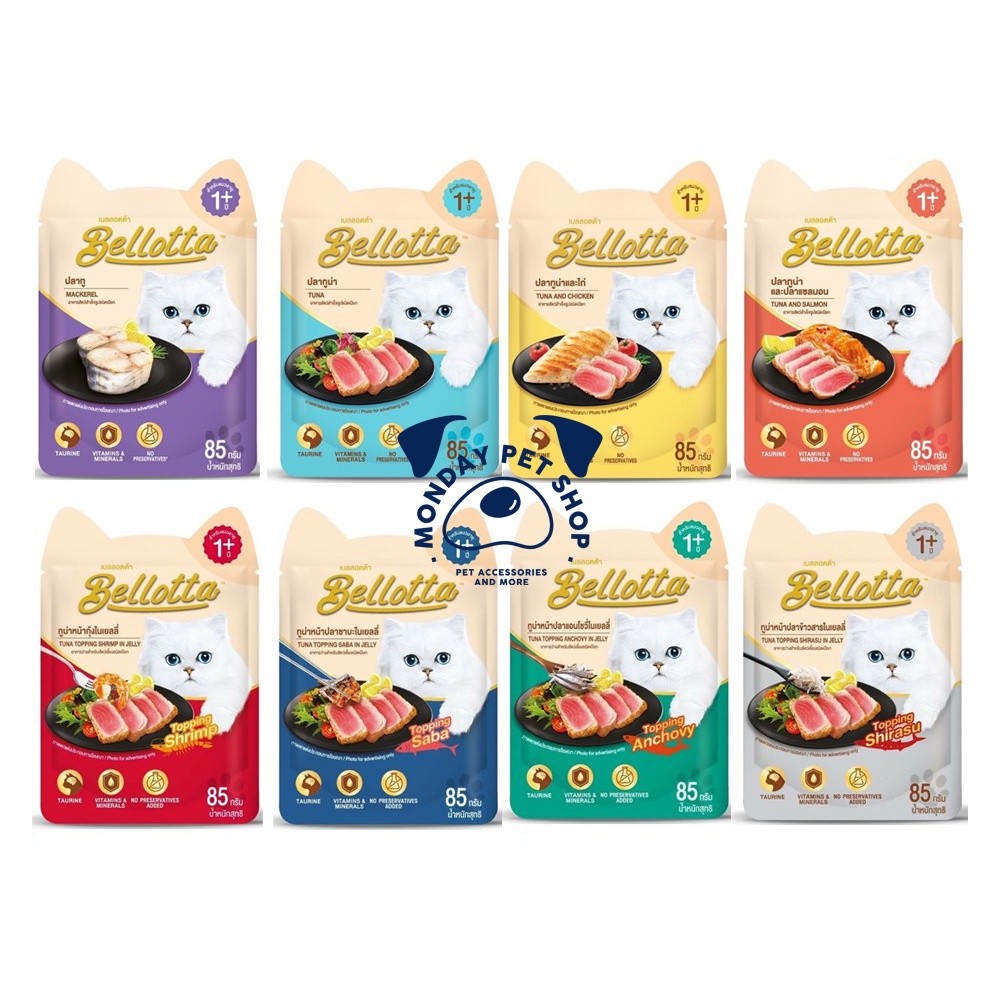 Bellotta Pounch (เบลลอตต้า) อาหารแมว อาหารเปียกบรรจุ 85g